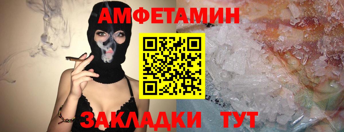 Amphetamine VHQ Урай