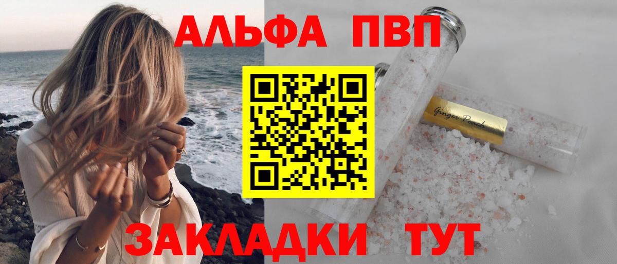 А ПВП мука  Альфа ПВП мука  Урай  Вход с VPN  даркнет сайт  А ПВП Crystall 