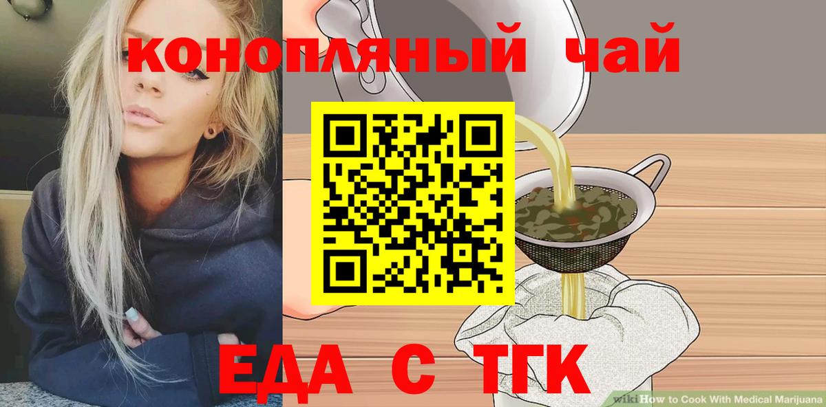 Canna-Cookies конопля Урай
