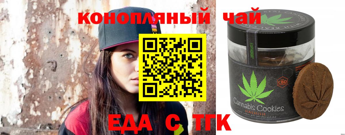 Урай  Canna-Cookies конопля  Вход с VPN 