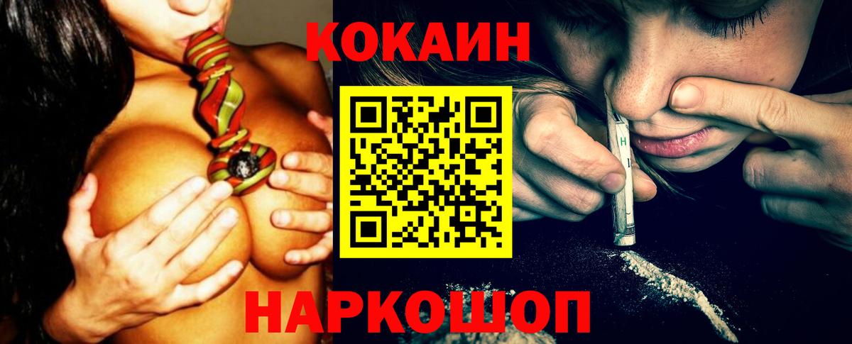 COCAIN Эквадор Урай
