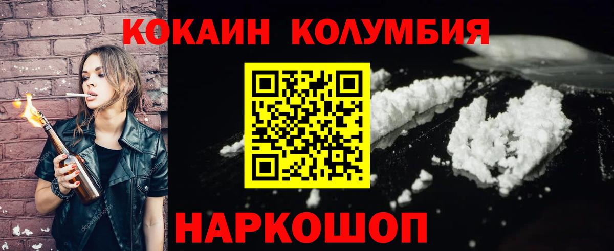 Кокаин FishScale  Cocaine  Вход с VPN  Урай  COCAIN FishScale 