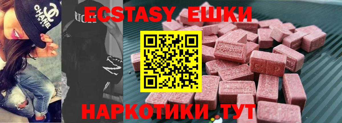 Ecstasy  купить наркотики цена  Урай  ЭКСТАЗИ 250 мг  Ecstasy TESLA  Вход с VPN 