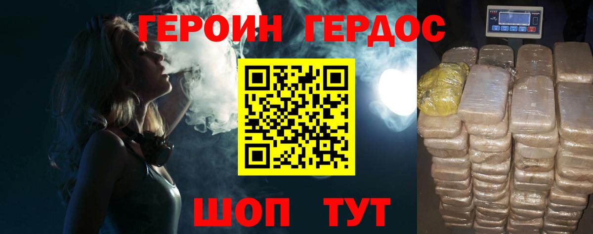 Урай  ГЕРОИН Heroin  ГЕРОИН  Вход с VPN 