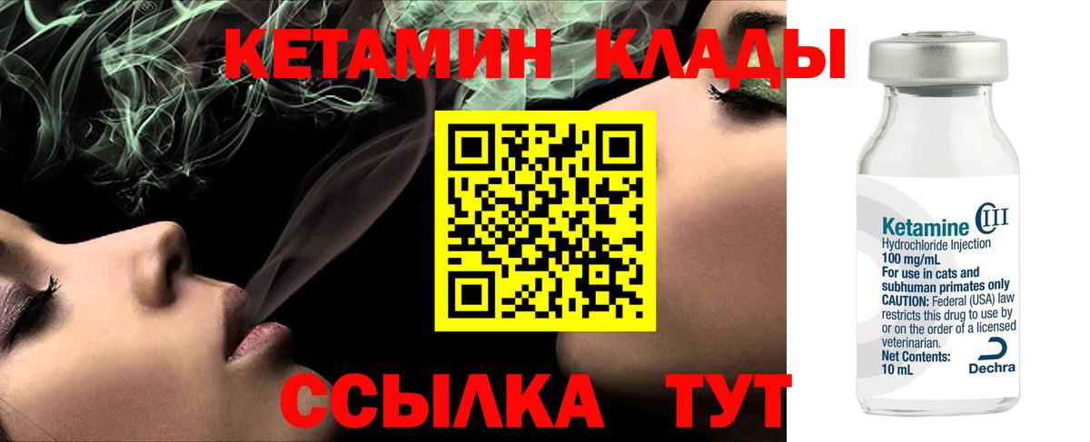 КЕТАМИН ketamine  Вход с VPN  КЕТАМИН ketamine  Урай 