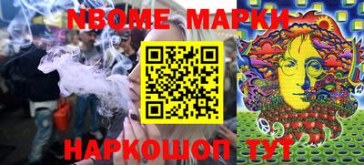 марки nbome Заводоуковск