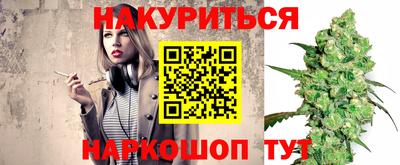 марихуана Жуковский