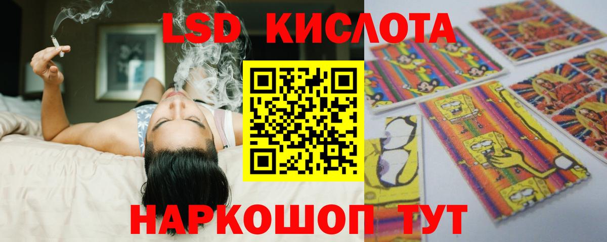 Лсд 25 экстази кислота Урай