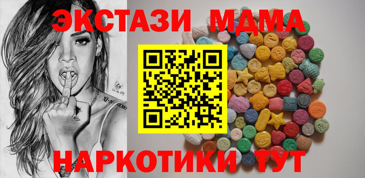МДМА VHQ Урай