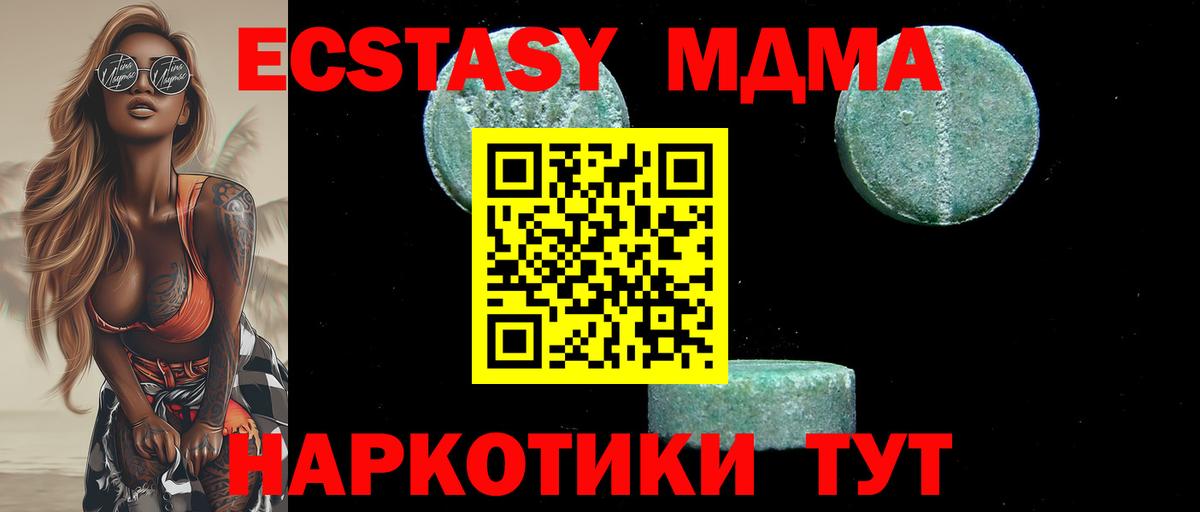 Урай  МДМА молли  МДМА кристаллы  МДМА  Вход с VPN 