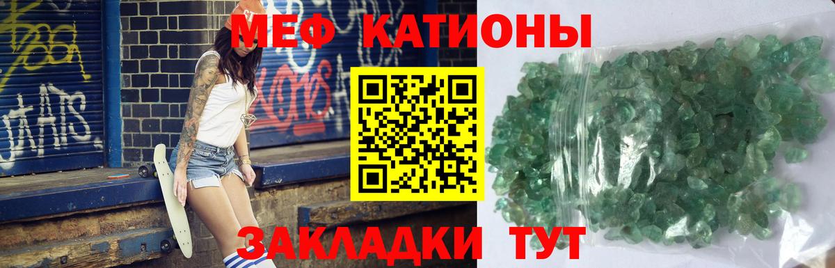 МЕФ кристаллы Урай