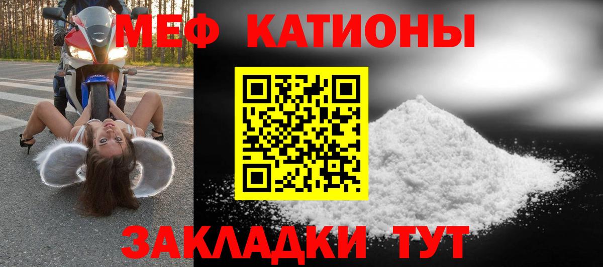 МЕФ 4 MMC  Вход с VPN  Меф  Урай  МЕФ мука  где продают наркотики  Меф 