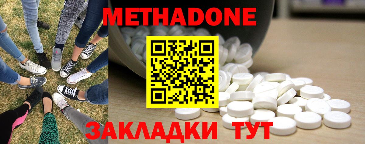 Метадон VHQ  Метадон кристалл  Урай  Вход с VPN 