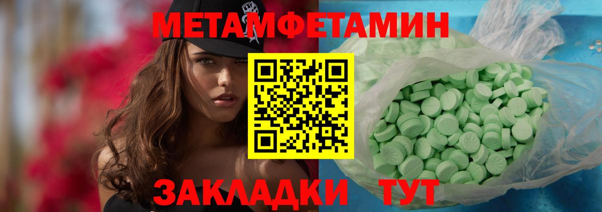 Метамфетамин Methamphetamine  Первитин  Урай  Вход с VPN 