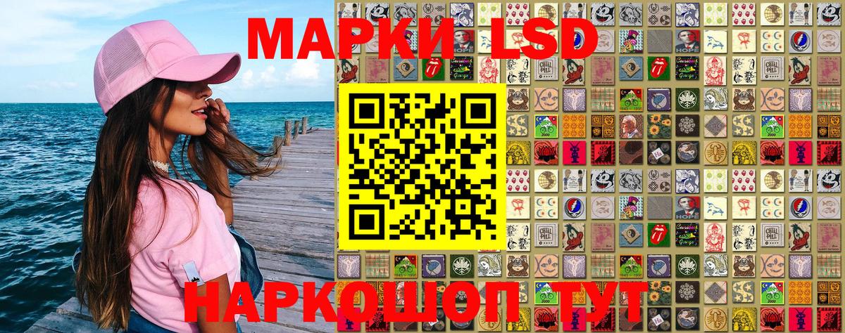 Марки N-bome 1500мкг Урай