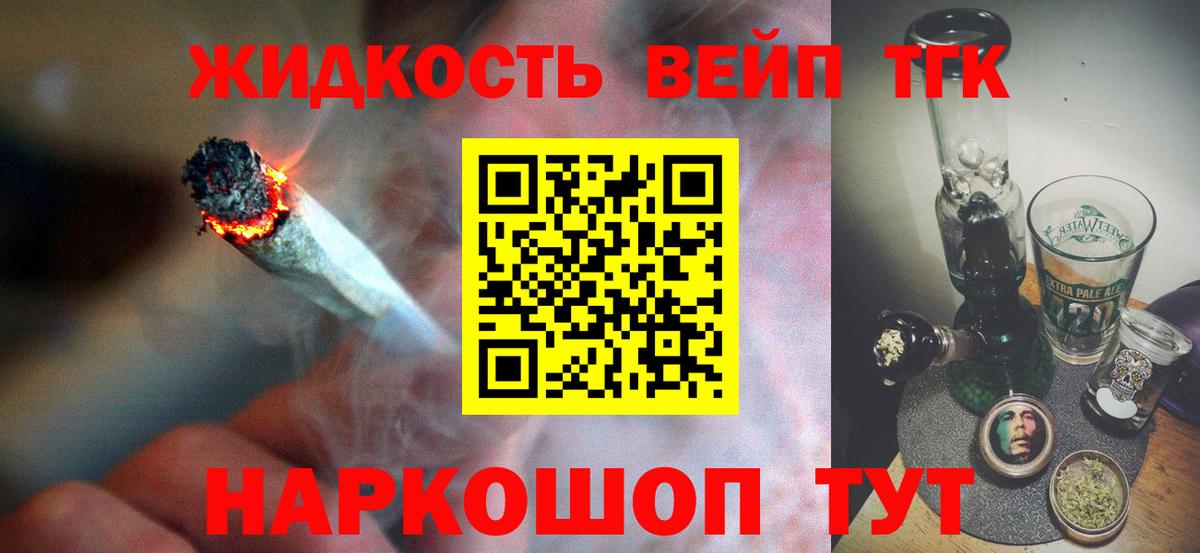 ТГК гашишное масло Урай