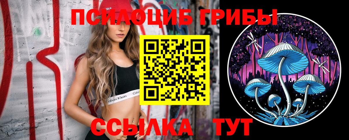 Псилоцибиновые грибы Magic Shrooms Урай