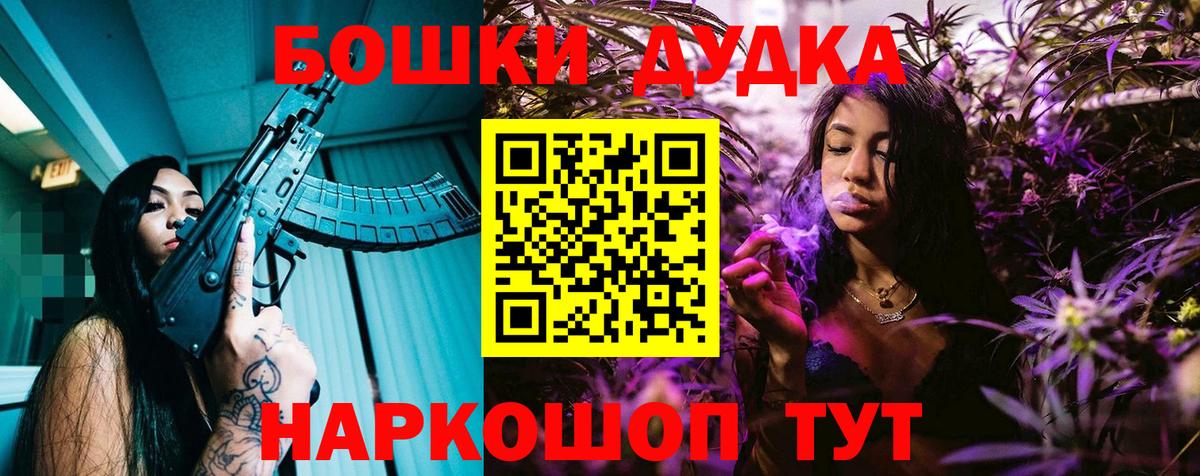 Канабис White Widow Урай